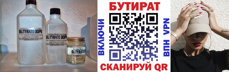 даркнет как зайти  Котлас  Бутират BDO 33% 
