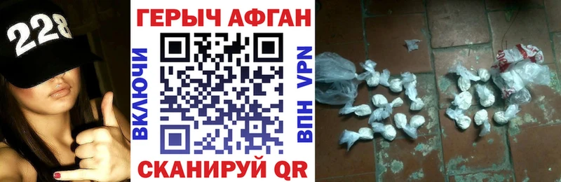 наркота  Котлас  кракен tor  ГЕРОИН Афган 