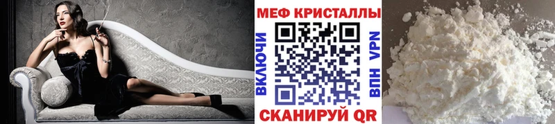 МЕФ мяу мяу Котлас