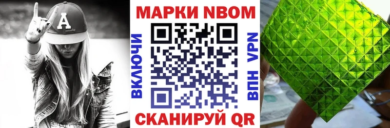 Марки NBOMe 1500мкг закладка MEGA зеркало Котлас